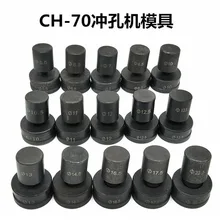 CH-60 гидравлическая пробивная машина под углом высечки стальной медный ряд штамповки SH-70A пробивки штанги отверстие для талии