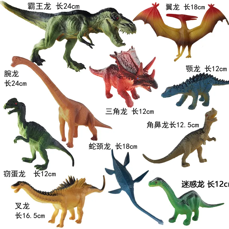 Модель Когнитивная игрушка динозавр T-Rex модель животного набор пластиковый подарок игровой дом игрушки мальчик дети