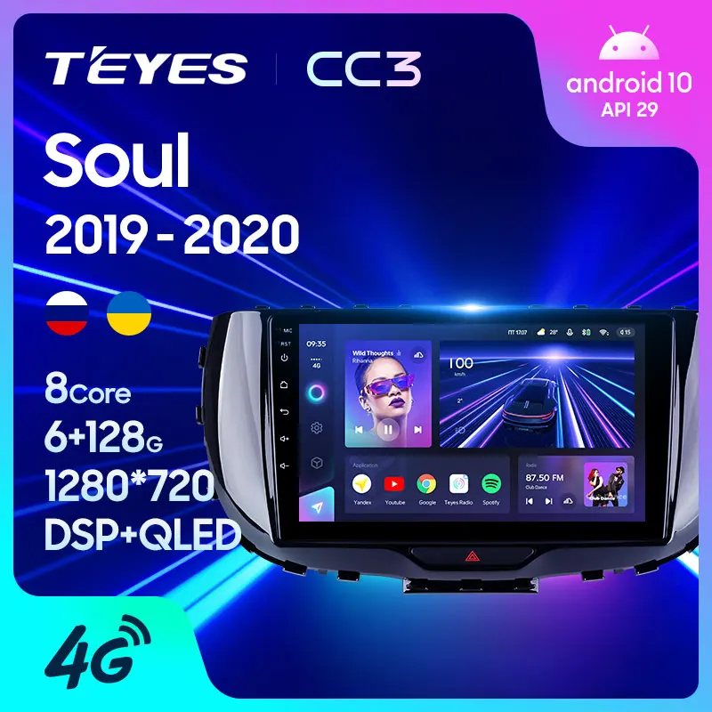 TEYES CC3 Штатная магнитола For Киа Соул Kia Soul SK3 2019 2020 до 8-ЯДЕР 6 + 128ГБ 27EQ DSP carplay