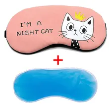 Тени для дома с завязанными глазами, школьная ледяная гелевая маска для глаз, для сна, комфортное покрытие, повязка на глаза, Мультяшные подарки, холодное расслабление, для офиса, путешествий