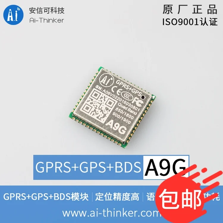 GPRS+ gps модуль A9G модуль \ SMS \ голос \ Беспроводная передача данных \ Anxin Can