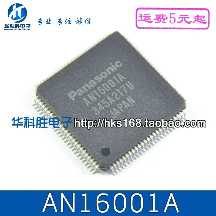 1 шт./AN16001A