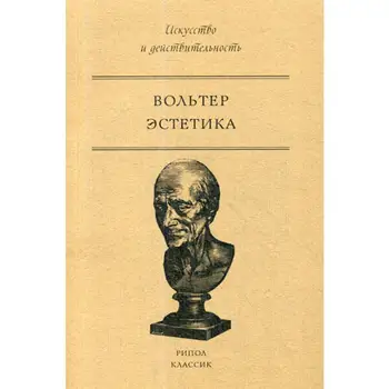 

Philosophy Voltaire aesthetics cover soft 12 +