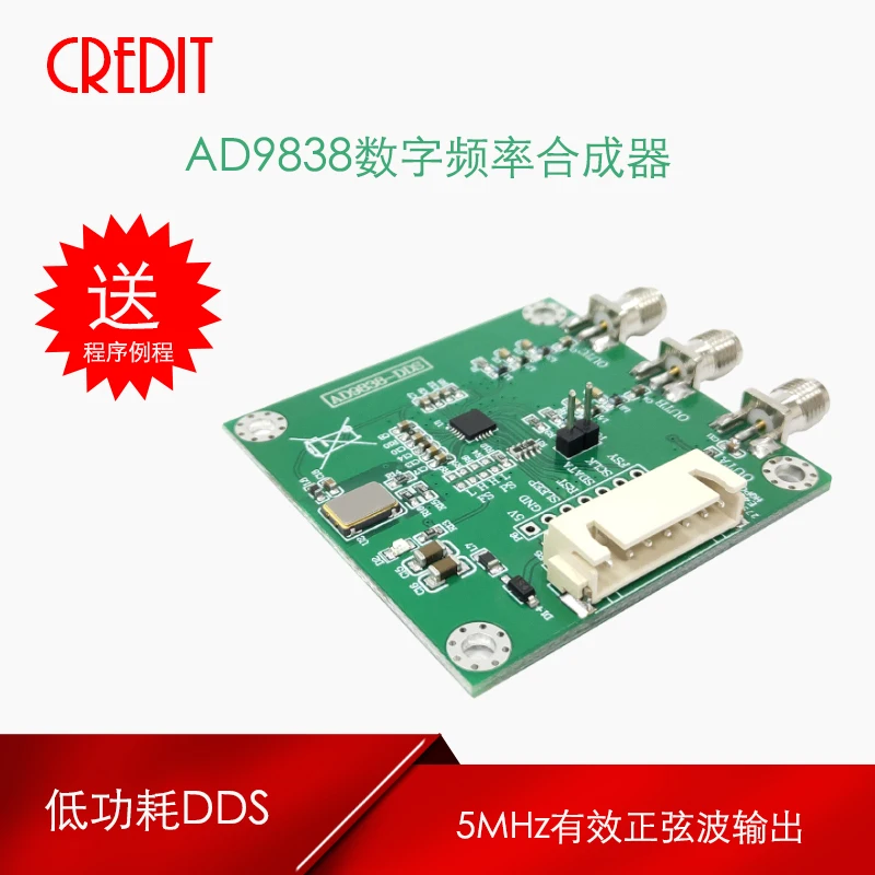 ADI оригинальный фотомодуль цифровой синтезатор частоты DDS высокий заказ фильтр