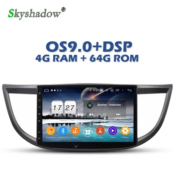 

IPS DSP Android 9.0 4GB RAM 64GB ROM Car DVD Player Wifi 4G Bluetooth RDS RADIO GPS Map For Honda CRV 2012 2013 2014 2015