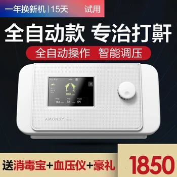 

Car Mounted Emergency Fully Automatic Ventilator Snoring Non-Invasive Snoring Respirator Household Respirator