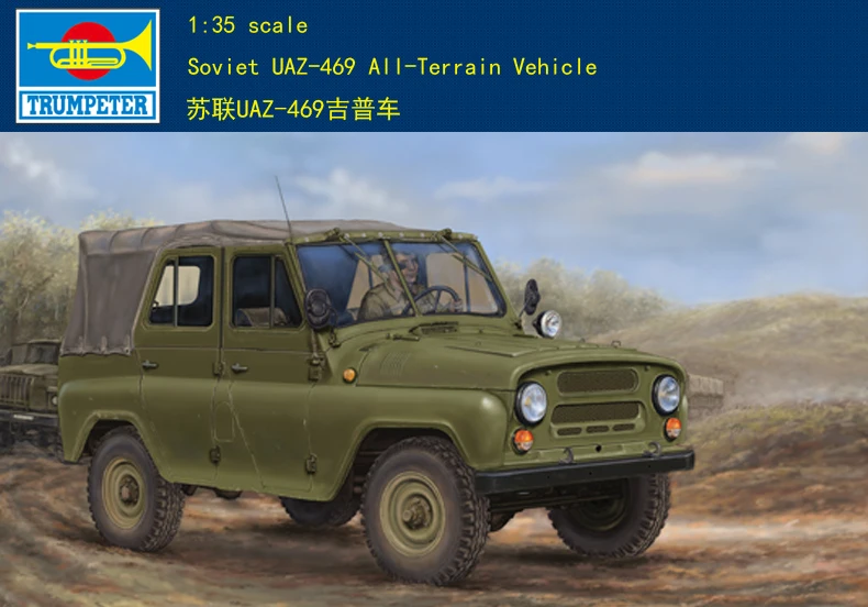 

Plastic Model Kit Trumpeter model 02327 1/35 Soviet UAZ-469 All-Terrain Vehicle