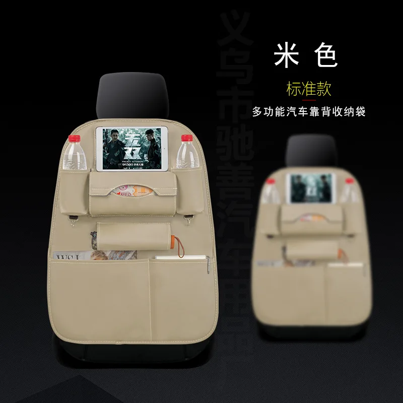 Кросс-граница автомобильная сумка для хранения на спинку сиденья автомобиль установлен Многофункциональный задний карман с поддоном кожа-поставки Chi Good - Color: Standard  Beige
