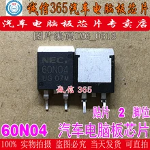 5 шт./лот 60N04