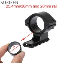 " 25,4 мм/30 мм кольцо крепления ствола 20 мм Вивер Пикатинни адаптер подходит для прицел лазерный фонарик принадлежности для охотничьего ружья