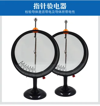 

1Pcs Pointer Type Electroscope Electrometer Physics Laboratory Equipment Science Teaching Experiment