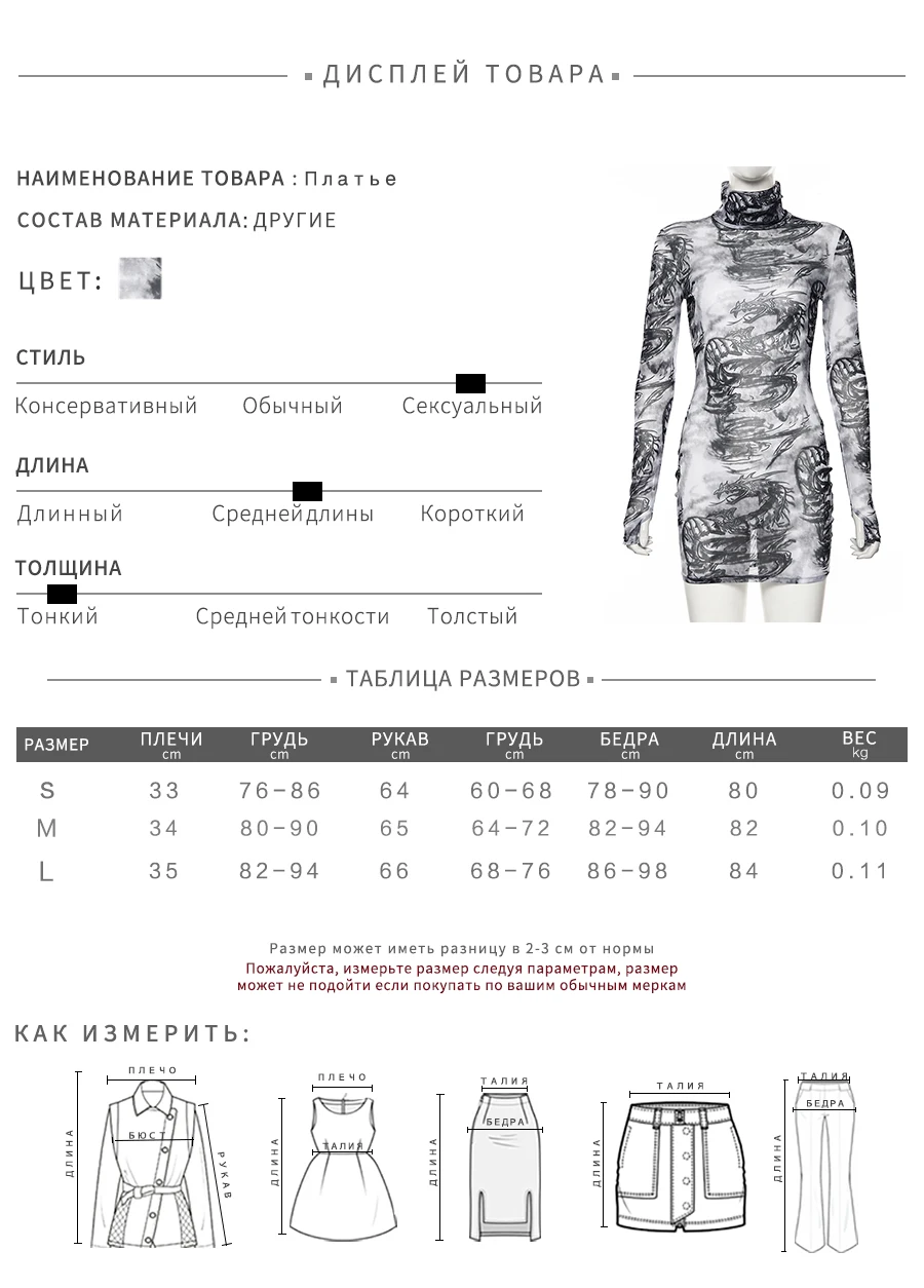 Weirdgirl, женские сексуальные сетчатые платья с принтом дракона, прозрачные, длинный рукав, водолазка, облегающее платье, модные Клубные вечерние платья, Новинка осени