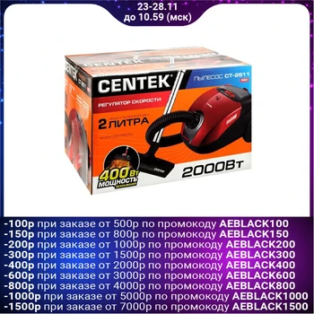 

Vacuum cleaner Centek CT-2511, 2000 W, suction power 400 W, 2.5 L, red