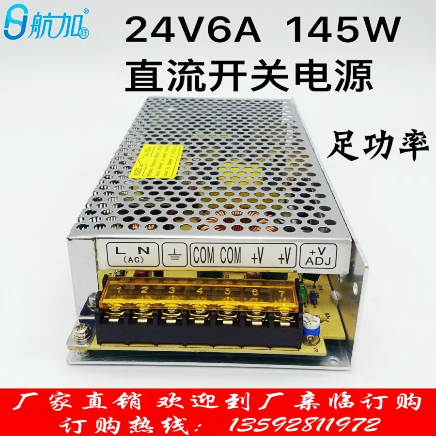 

24V6ASwitching Power Supply S-145-24 Monitoring LED Lamp with Automation Equipment Industrial Control DC Power Supply