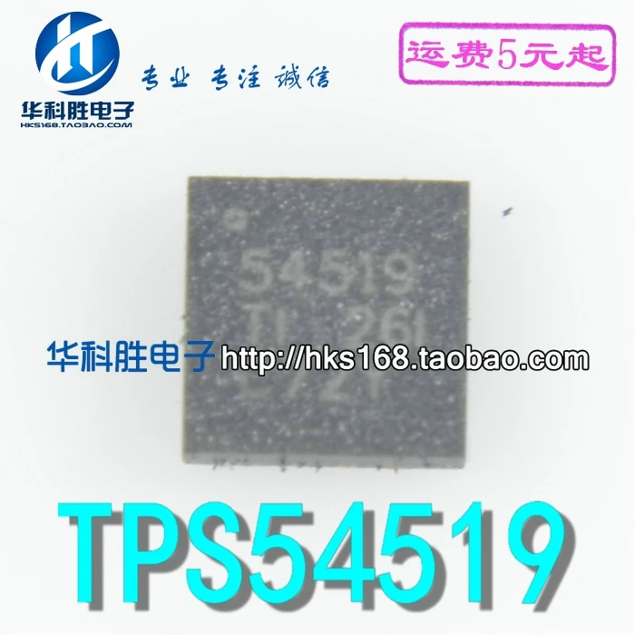 Оригинал 2 шт./TPS54519 54519 QFN | Электронные компоненты и принадлежности