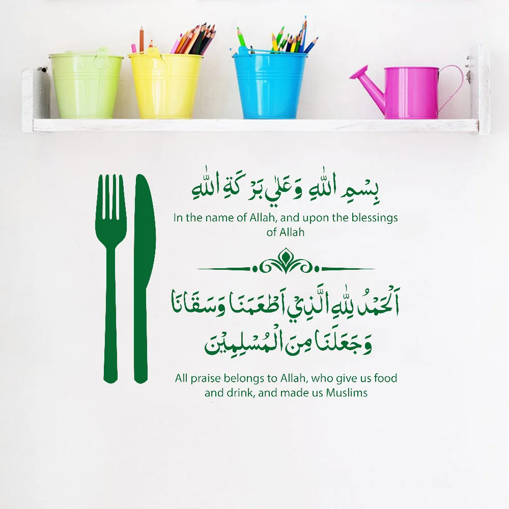 Dua для до и после еды исламский настенный стикер для Kitchern каллиграфии виниловая наклейка на стену гостиная Roon декор для столовой C041