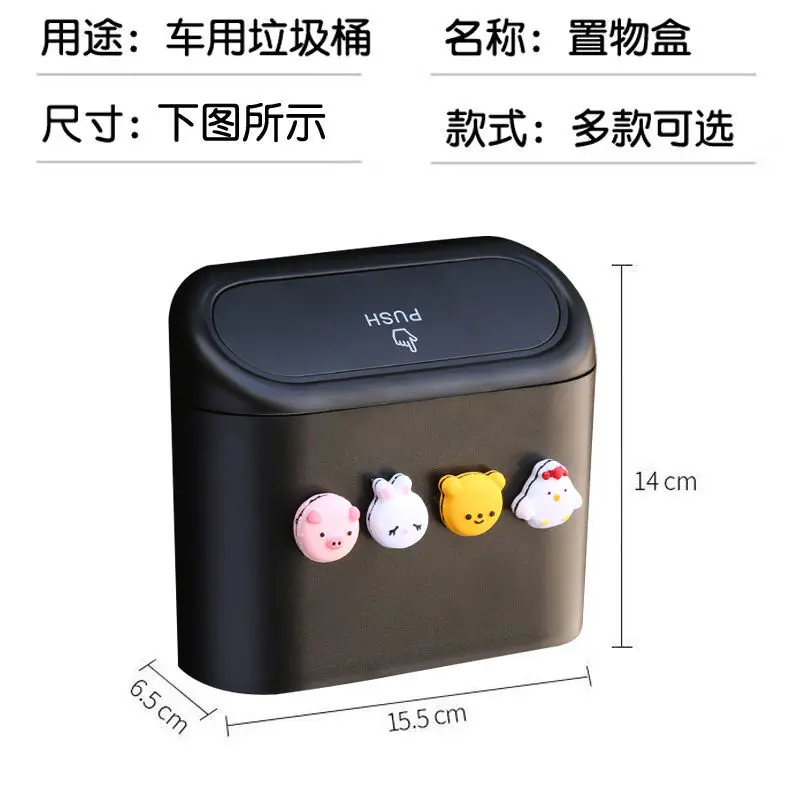 Car Trash Can Door Hanging Storage Bin Cartoon Multifunctional Front Storage Bin Creative Car Supplies
