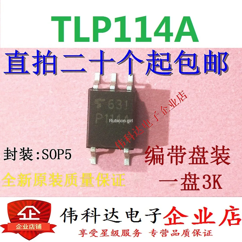 Новый оригинальный Шелковый экран TLP114A TLP114 P114A SOP5/патч гарантия качества можно