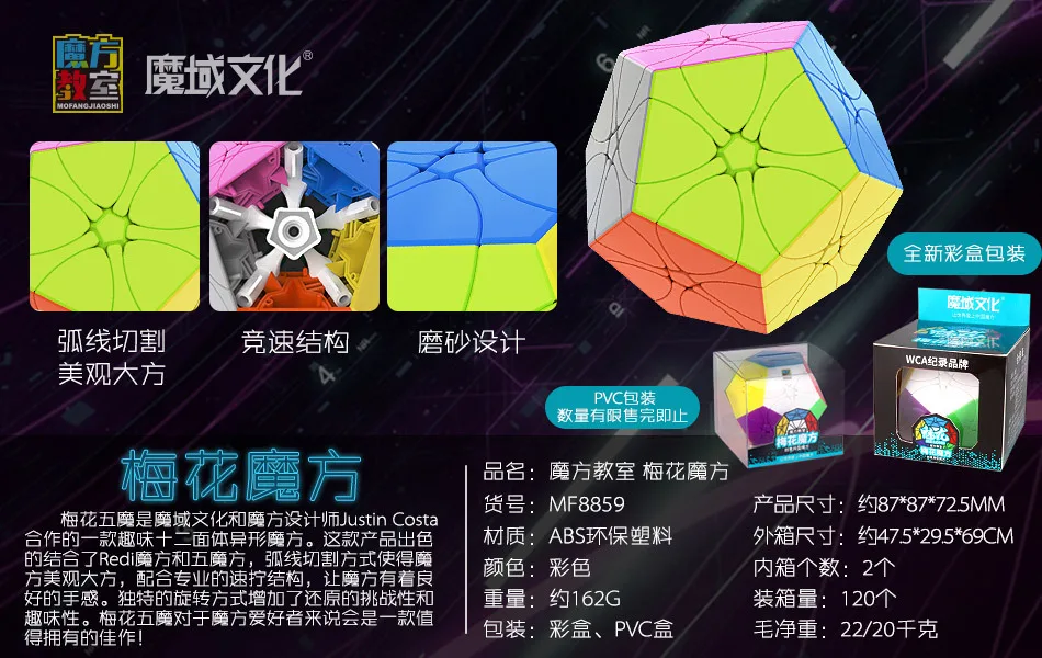 [Demon Culture Plum Rubik's Cube] очаровательный дракон, 12 цветов,, необычный Забавный образовательный кубик аномальности
