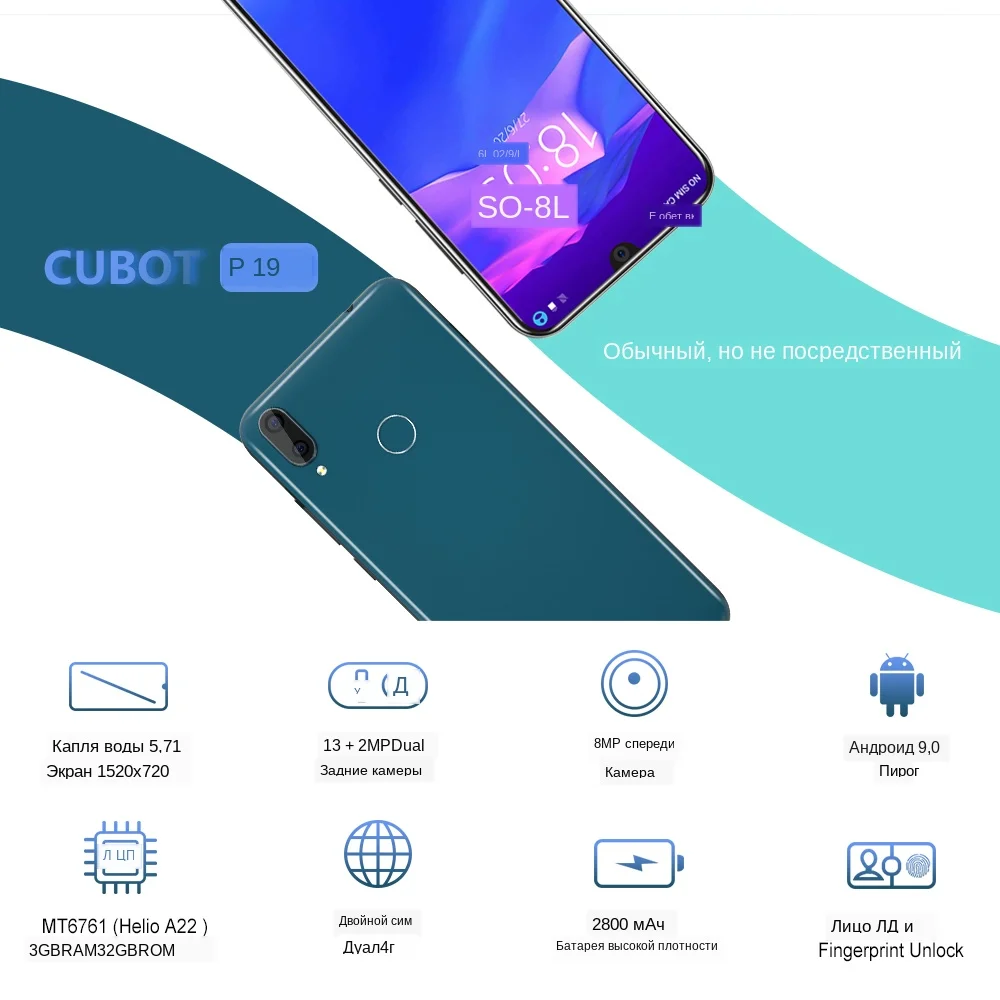 Cubot R19 3 ГБ+ 32 Гб Смартфон 5,71 ''Android 9,0 четырехъядерный отпечаток пальца капли воды экран лицо ID мобильный телефон