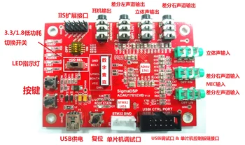 

ADAU1761 Development Board STM32+DSP 66 Routine EVAL-ADAU1761Z