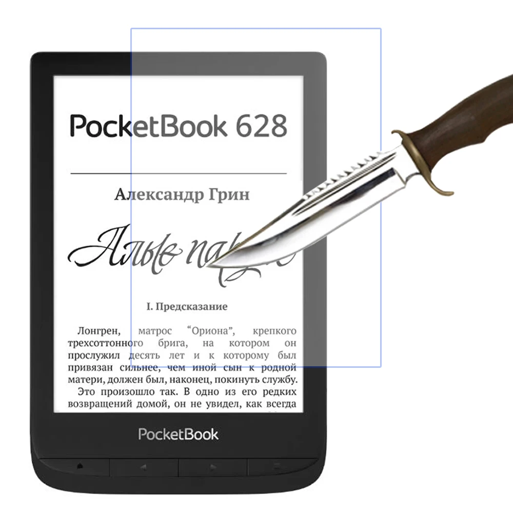 Защитная стеклянная пленка для Pocketbook 628 6 дюймов Touch Lux 5 PB628 | Компьютеры и офис