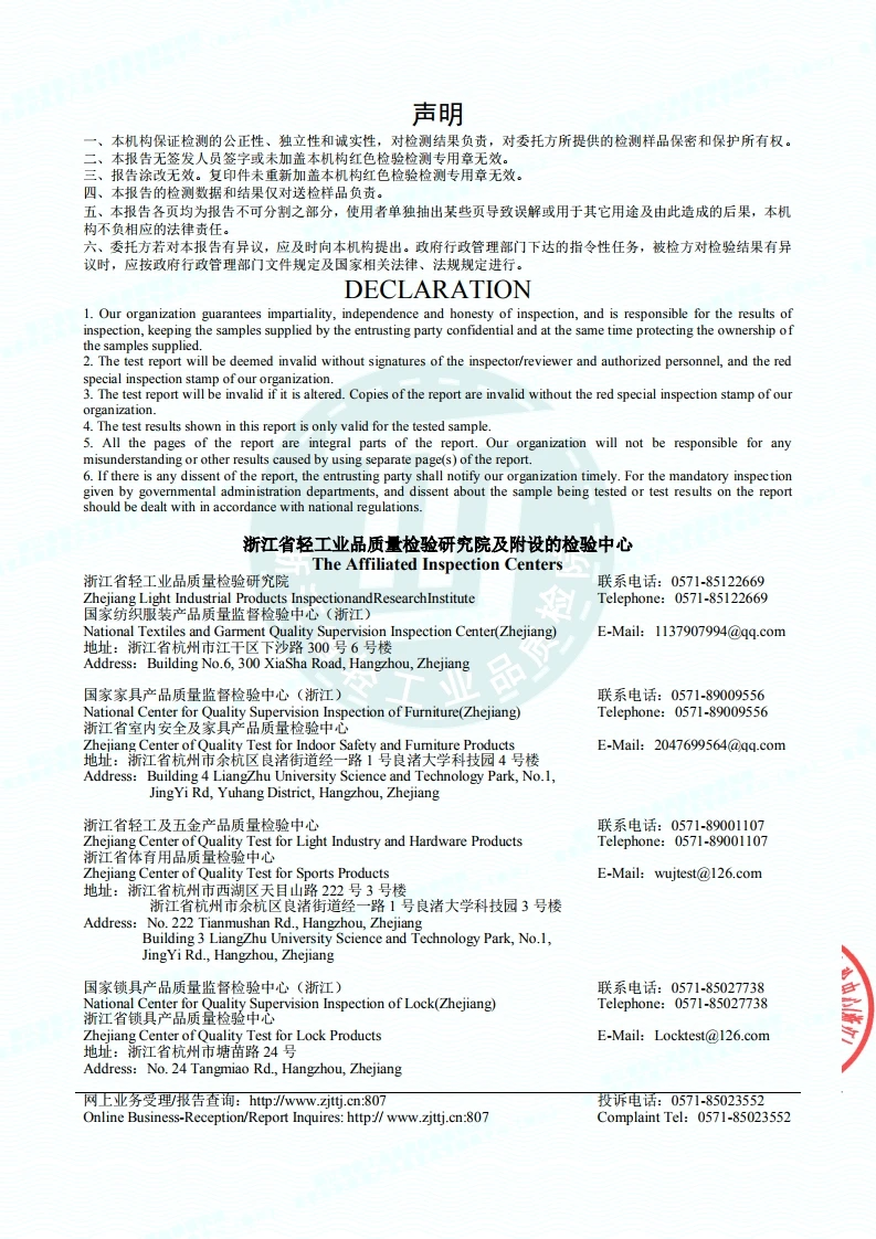 口罩检验报告[5]