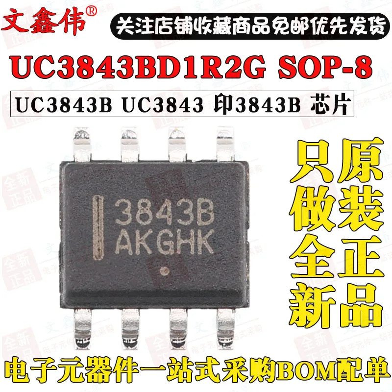 10 шт./лот UC3843BD1R2G лапками углублением SOP-8 UC3843B UC3843 3843B