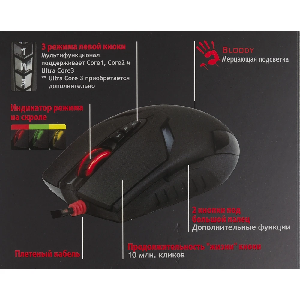 Мышь A4 Bloody V4M черный оптическая(3200dpi) USB игровая(8but