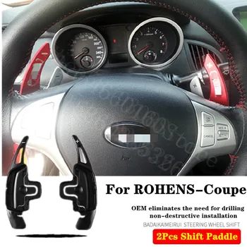

For Hyundai ROHENS-Coupe 2014-2020 2pcs Original mold Steering Wheel Aluminum Shift Paddle Shift Extend Shifter