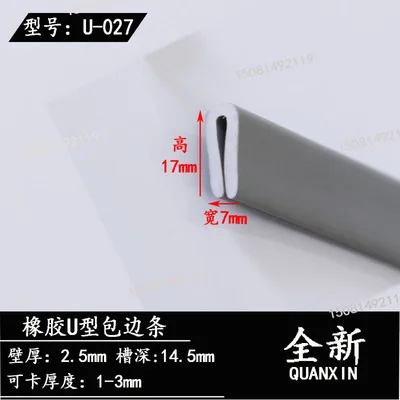 U-Strip Rubber Seals, 17x7mm, 1 - 3mm