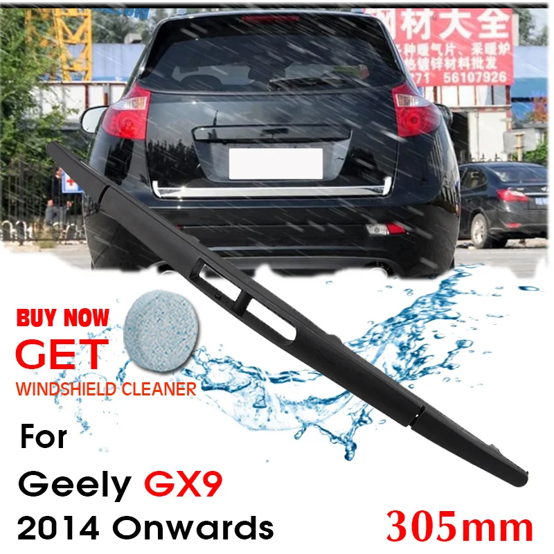 Щетка стеклоочистителя заднего стекла для лобового Geely GX9 хэтчбек 305 мм 2014 года