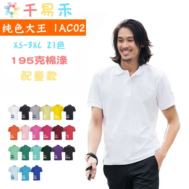 

Solid Color King 1ac02cvc Half Cardigan Polo Shirt Summer MEN'S T-shirts Work Clothes Advertising Shirt Printed Words