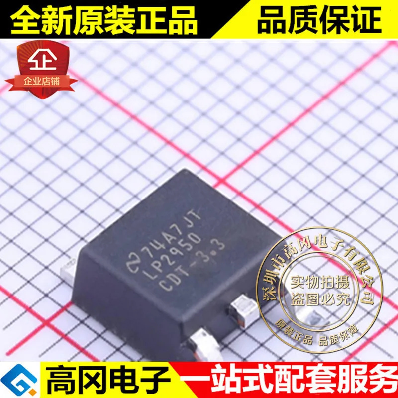 5 шт./лот LP2950CDTX-3.3-252 LP2950 3,3 V 100mA LDO высокое качество./