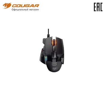 

Gaming Mouse Cougar 700M EVO