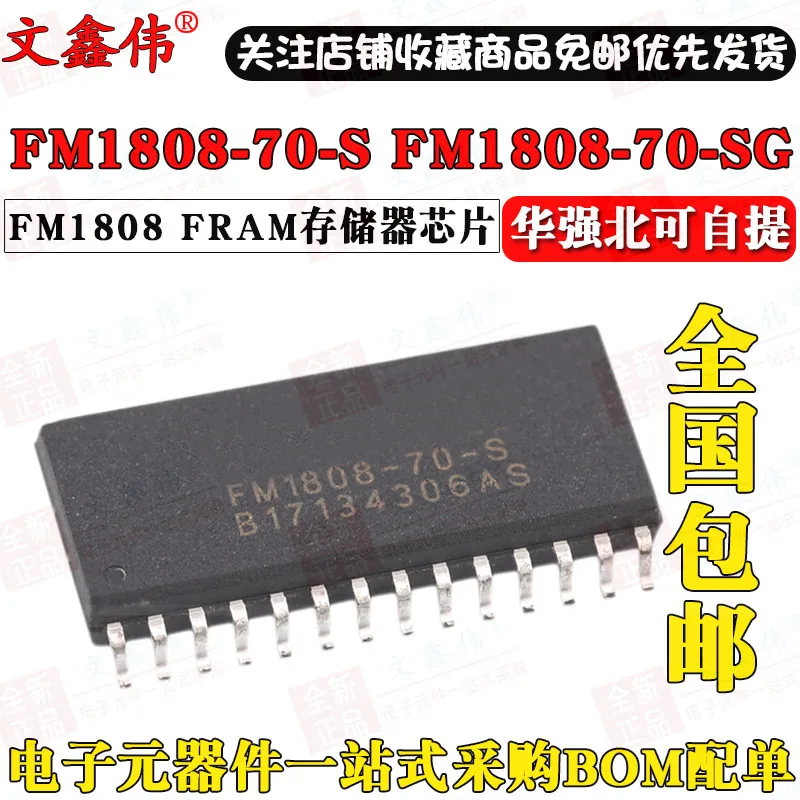 10 шт./лот Новинка OriginalFM1808-70-S FM1808-70-SG FM1808 SOP28 FRAM