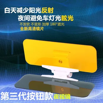 

Car-following Good Third Generation Upgraded Night-Vision Goggles Car Day and Night Dual Purpose Night-Vision Goggles fang xuan