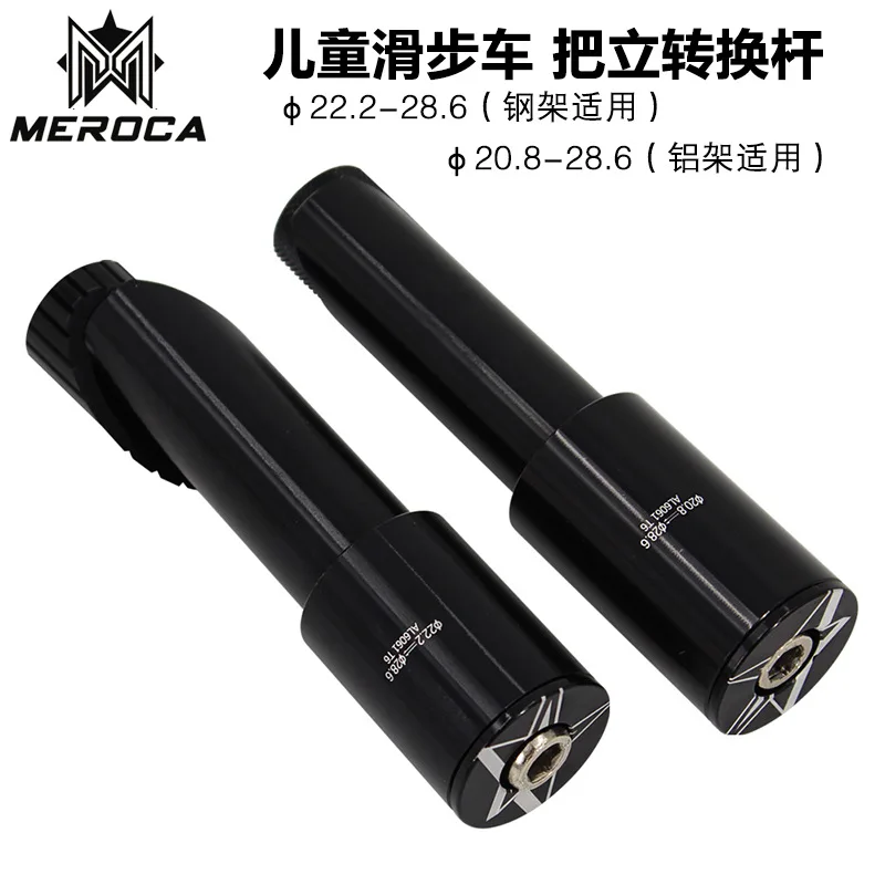 

Meroca 20.8/22.2 Rpm 28.6 Stem Front Fork Rocker Switch S Car Balance Car Sliding Car Modification