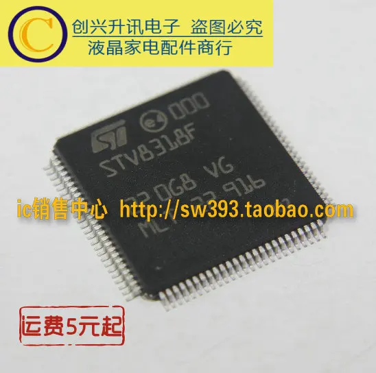 STV8318F на