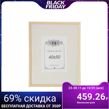 

Photo frame Alley, 40x50 cm, unpainted