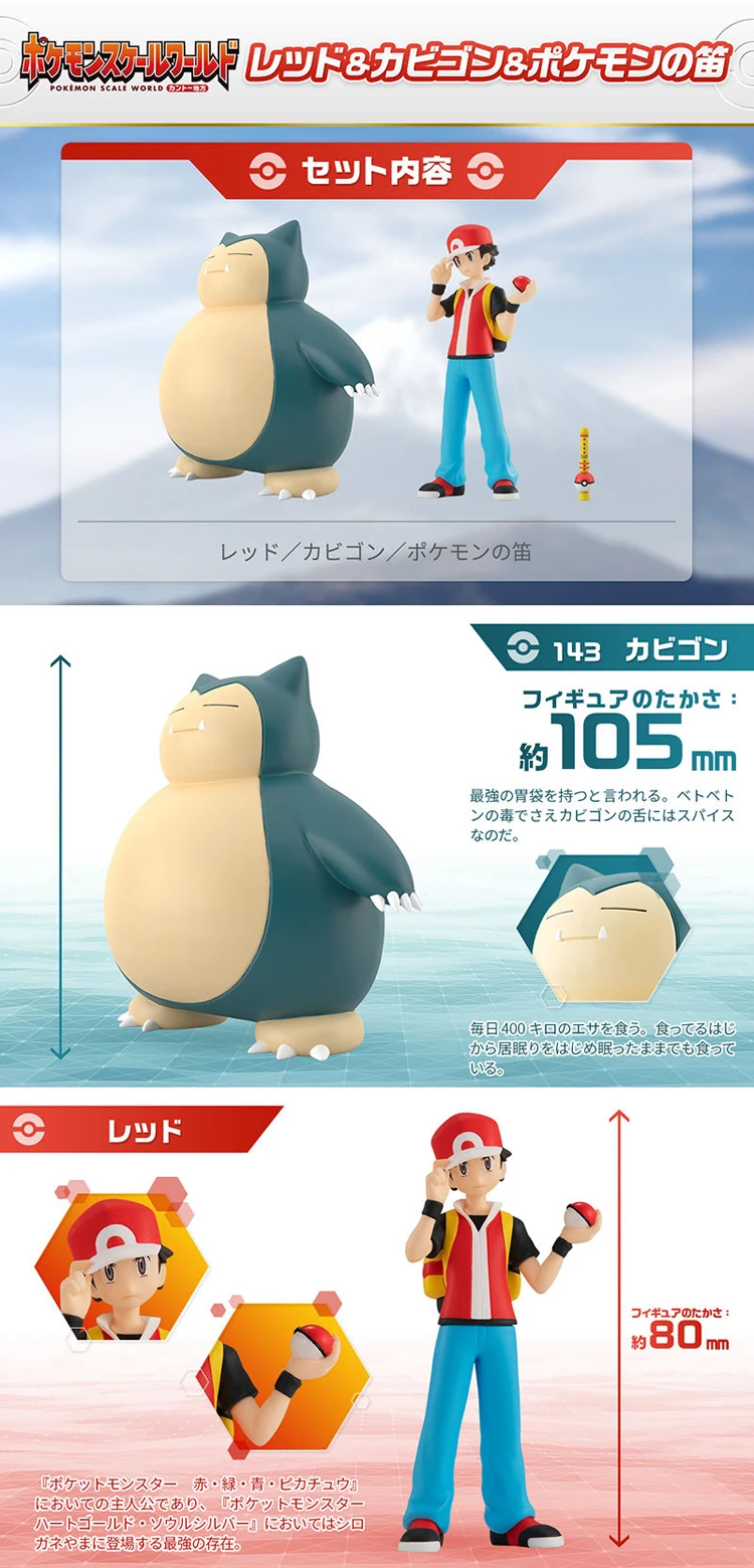 Bandai Genuine Limited Pokemon Pb 1 Scale World Action Figure Doll Red Kabigon Pokemon No Fue Snorlax Collection Model Toys Action Figures Aliexpress