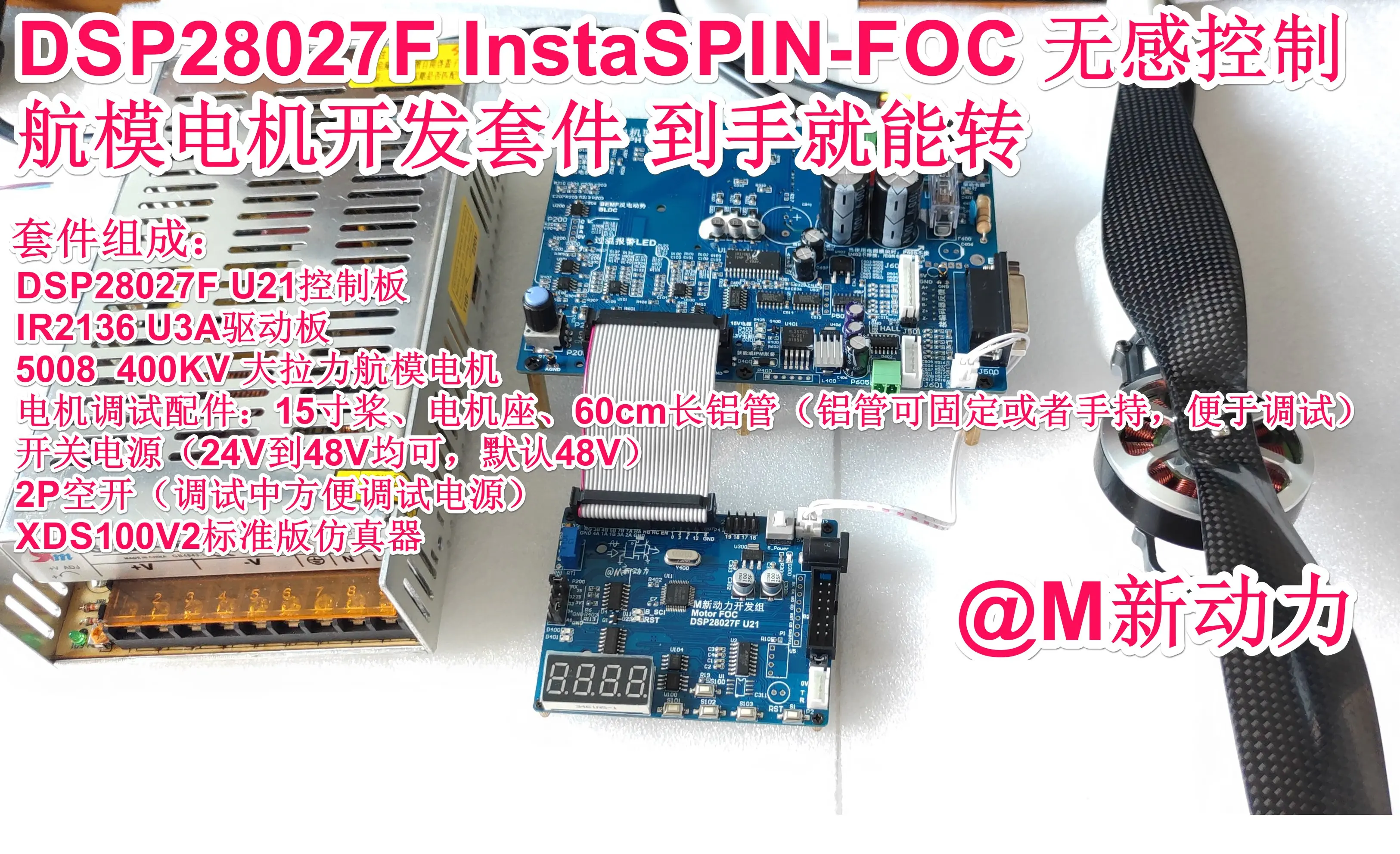 TMS320F28027F DSP макетная плата неиндуктивный PMSM BLDC мотор UAV InstaSPIN-FOC