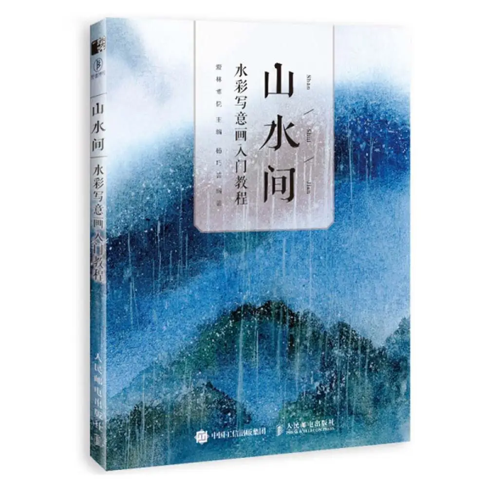 

1 Справочная Книга для изучения традиционной китайской живописи