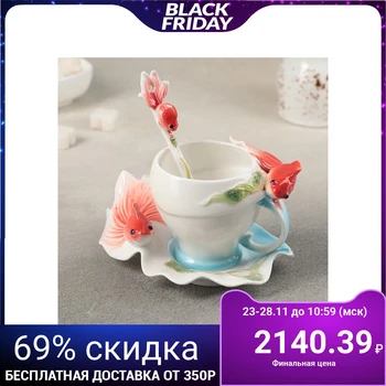 

Tea pair “Botanica. Fish ", cup 200 ml, saucer 15 cm, spoon