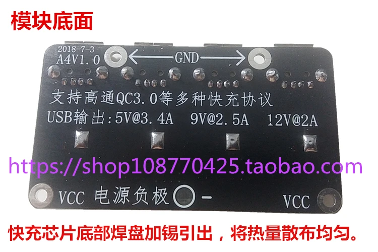 4-полосная быстрой зарядки Модуль 12v2v для Qc3.0 быстрой зарядки