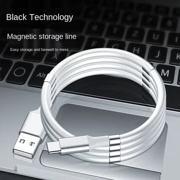 

New Magnetic Sucker Data Cable Cross-Border Magic Rope Magnetic Sucker Storage Data Cable Magnetic Sucker Data Cable Supercalla