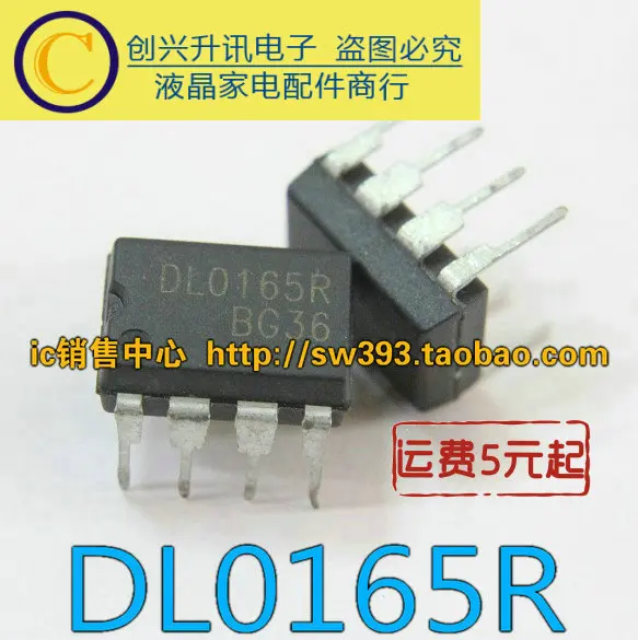 5 шт/DL0165R DIP-8