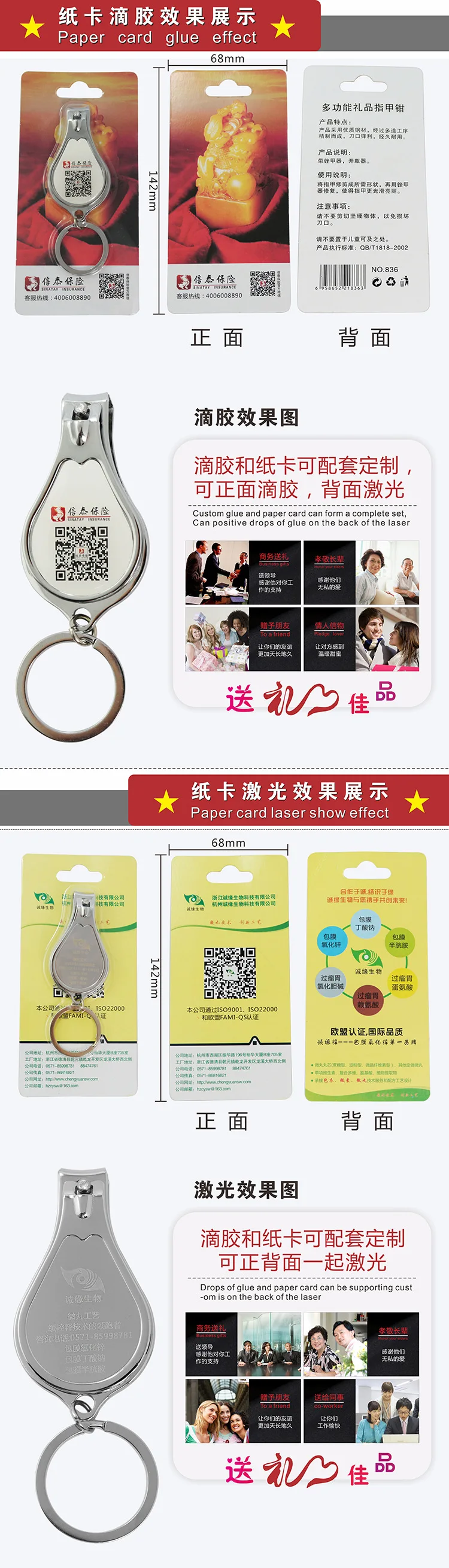 Profession Customizable China Ping An Nail Clippers Gift Three-in-One Nail Clippers Business Card Nail Clippers Insurance Gift