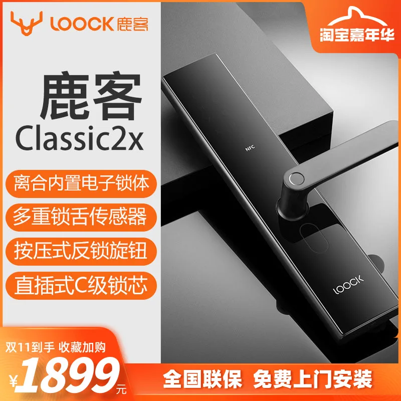 

Smart lock Classic 2X fingerprint password lock electronic door lock home security NFC card unlock