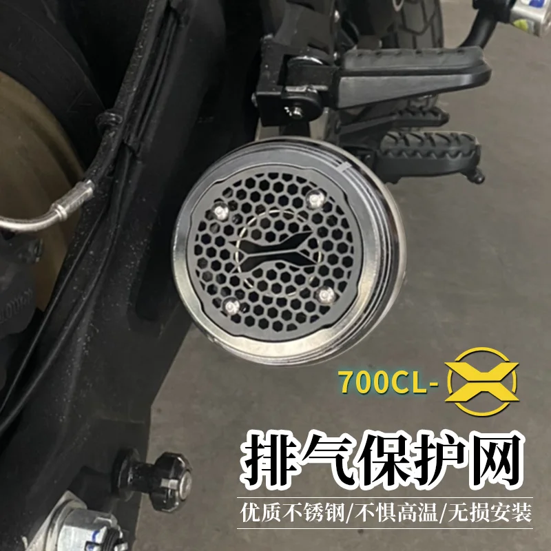 For Cfmoto 700clx Exhaust Net 700clx Exhaust Retrofitting Exhaust Anti